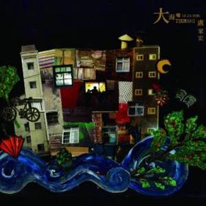 国产大片内射1区2区
